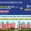 더샵 명지퍼스트월드 2단지 상가 이미지