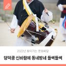 홍북읍 하산마을회관 이미지