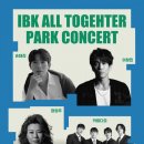 파크콘서트 이미지