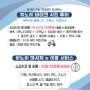하노이 이발소 역대급 이벤트중인 미딩 린이발관 후기(+맛집)