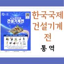 바모스행정사사무소 이미지