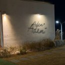 아덴 | [경남/양산]양산서창카페, 웅상아덴플러스 후기☕️