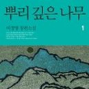도서출판 뿌리깊은나무