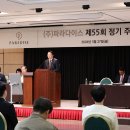 파라다이스관광㈜ 이미지