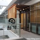 원가일식 이미지