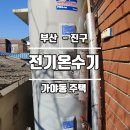가야전기 티스토리