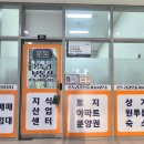 온누리부동산중개사무소 이미지