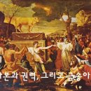 “자본과 권력, 그리고 금송아지!"("Capital, Power, and the Golden Cattle!") 이미지