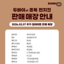 던킨 안성공도 이미지