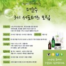 더순수