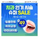 세일치과의원 이미지