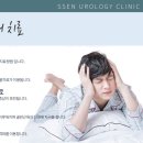 쎈비뇨기과 이미지
