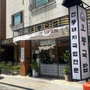 김해서부문화센터 야외 화장실 | 김해 장유 율하 맛집 수북이 오봉국밥 국물 진국 생김치 맛집 추천
