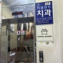 만소호스텔 네이버블로그