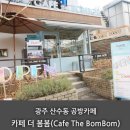 카페(cafe)봄봄 이미지