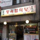 밥먹자돈먹자 이미지