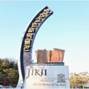 청주고인쇄박물관 이미지