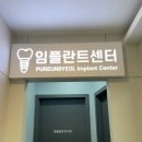 서울온가족치과 - 세종특별자치시 한누리대로 1844 | 서울온가족치과