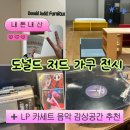 용산-248 | 서울 전시회 2월 3월 4월 현대카드 스토리지 전시 도널드 저드 내돈내산