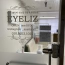 아이리즈 | 아이리즈 평택 속눈썹 펌 후기♥️