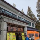 탄천로 | 야탑 감미옥 설렁탕 분당 곰탕 맛집이라더니 솥밥맛집이었네?