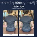더핏퍼스널트레이닝 PT&헬스 마두점 이미지