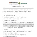 메디캠프 이미지
