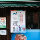 백원회수산 | 푸짐한 한 상! 상주낙양동맛집 백원회수산