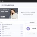 오콘목달_강의 1탄 콘텐츠성공법_ 완강 후기