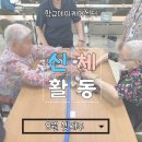 두드림난타 | 프로그램활동 시간! /넘겨라!넘겨라!/뮤직테라피(막걸리한잔)/ 탁구공 색 구분하기 / 컵난타 등 활동일지