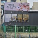 요아정 오금점 | 송파구 가족식사 및 모임장소 추천 [샤브올데이 서울오금점] 무제한 뷔페, 샤브샤브, 샐러드바