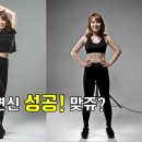 루나점핑다이어트