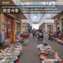 안강시장 이미지
