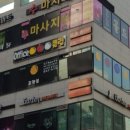 오피스 당구클럽 이미지