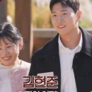 김현준 | 합숙맞선 몰표남 등장! 김현준 나이 인스타 직업