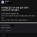 블라인드)타이레놀 없으니까 성분 같은 다른거 드린다는게 기분나쁨?? 이미지