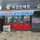 태양복권 이미지