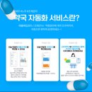 지킴약국 이미지