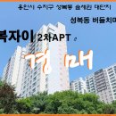 성복자이2차 이미지