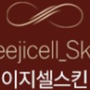 이지스킨케어