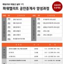 엘리트공인중개사 이미지