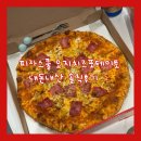 피자스쿨 동신점 | 피자스쿨 오지치즈피자, 오지치즈포테이토 솔직 후기! 칼로리·가격·메뉴추천까지