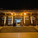 청춘한옥(나) 이미지