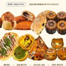 팡페이장과자점 이미지