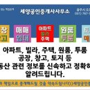청마루부동산공인중개사사무소 이미지