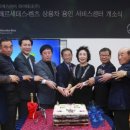 용인원스톱 서비스센터 이미지