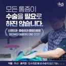 신통방통의원 이미지