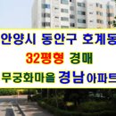 범계마을효성 이미지