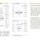 2024년 9월 22일 교회소식 이미지