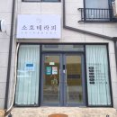 문학동경로당 이미지